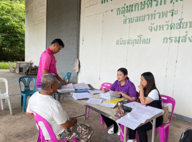 สำนักงานสหกรณ์จังหวัดชัยนาท ... พารามิเตอร์รูปภาพ 3