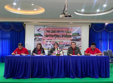 สำนักงานสหกรณ์จังหวัดชัยนาท เข้าร่วมประชุมใหญ่สามัญประจำปี ... พารามิเตอร์รูปภาพ 8