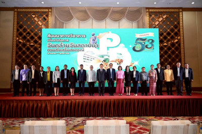 สำนักงานสหกรณ์จังหวัดชัยนาท ... พารามิเตอร์รูปภาพ 1