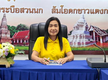 รับฟังนโยบายการขับเคลื่อนแผนปฏิบัติงานและงบประมาณรายจ่าย ... พารามิเตอร์รูปภาพ 4