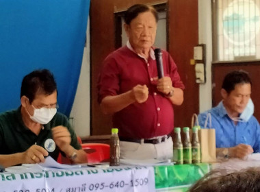 ประชุมใหญ่สามัญประจำปี สหกรณ์บริการสมุนไพรชัยนาท จำกัด พารามิเตอร์รูปภาพ 3