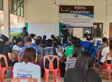 สหกรณ์จังหวัดชัยนาทร่วมประชุมใหญ่สามัญประจำปี ... พารามิเตอร์รูปภาพ 1