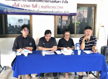 สหกรณ์จังหวัดชัยนาทร่วมประชุมใหญ่สามัญประจำปี ... พารามิเตอร์รูปภาพ 3