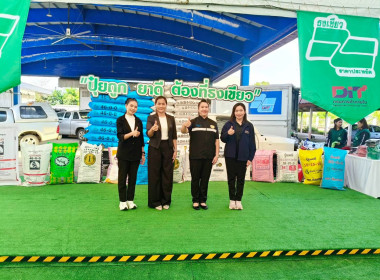 สำนักงานสหกรณ์จังหวัดชัยนาทร่วมงานธงเขียวราคาประหยัด ... พารามิเตอร์รูปภาพ 2