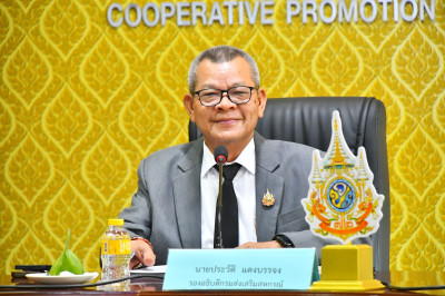 ร่วมประชุมชี้แจงโครงการปรับโครงสร้างหนี้เกษตรกรสมาชิกกองทุนฟื้นฟูและพัฒนาเกษตรกร ... พารามิเตอร์รูปภาพ 1