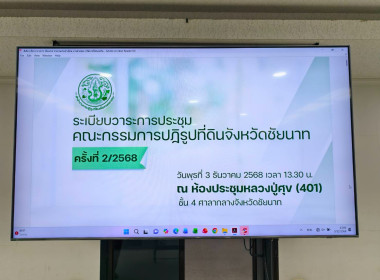 สำนักงานสหกรณ์จังหวัดชัยนาท ... พารามิเตอร์รูปภาพ 5