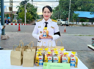 สหกรณ์จังหวัดชัยนาท น้อมรำลึกในพระมหากรุณาธิคุณ ... พารามิเตอร์รูปภาพ 6