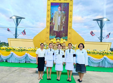 สหกรณ์จังหวัดชัยนาท น้อมรำลึกในพระมหากรุณาธิคุณ ... พารามิเตอร์รูปภาพ 2