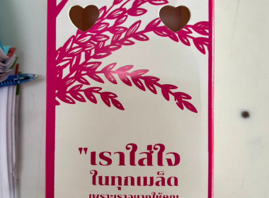 สำนักงานสหกรณ์จังหวัดชัยนาท ... พารามิเตอร์รูปภาพ 11