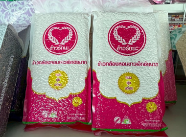 สำนักงานสหกรณ์จังหวัดชัยนาท ... พารามิเตอร์รูปภาพ 10