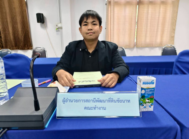 ประชุมคณะทำงานส่งเสริมพัฒนาอาชีพและการตลาด ... พารามิเตอร์รูปภาพ 9