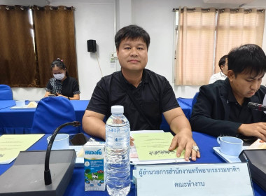 ประชุมคณะทำงานส่งเสริมพัฒนาอาชีพและการตลาด ... พารามิเตอร์รูปภาพ 11