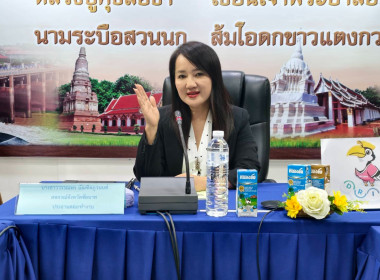 ประชุมคณะทำงานส่งเสริมพัฒนาอาชีพและการตลาด ... พารามิเตอร์รูปภาพ 2