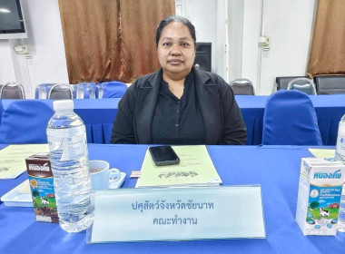 ประชุมคณะทำงานส่งเสริมพัฒนาอาชีพและการตลาด ... พารามิเตอร์รูปภาพ 13