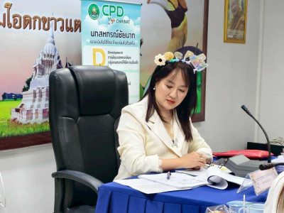 สำนักงานสหกรณ์จังหวัดชัยนาท จัดประชุมบุคลากร ... พารามิเตอร์รูปภาพ 1