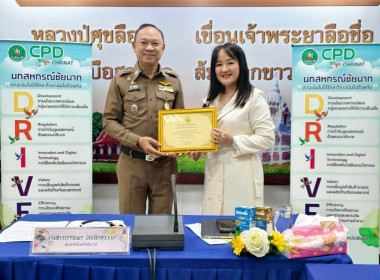 สำนักงานสหกรณ์จังหวัดชัยนาท จัดประชุมบุคลากร ... พารามิเตอร์รูปภาพ 3