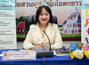 สำนักงานสหกรณ์จังหวัดชัยนาท จัดประชุมบุคลากร ... พารามิเตอร์รูปภาพ 2