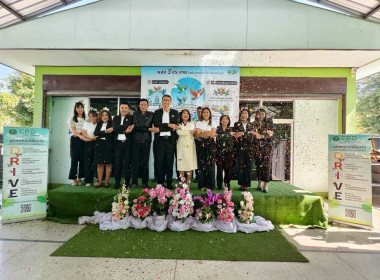 สำนักงานสหกรณ์จังหวัดชัยนาท จัดกิจกรรม Kick Off ... พารามิเตอร์รูปภาพ 18