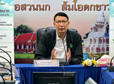 สำนักงานสหกรณ์จังหวัดชัยนาท จัดกิจกรรม Kick Off ... พารามิเตอร์รูปภาพ 2