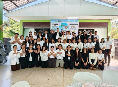 สำนักงานสหกรณ์จังหวัดชัยนาท จัดกิจกรรม Kick Off ... พารามิเตอร์รูปภาพ 21