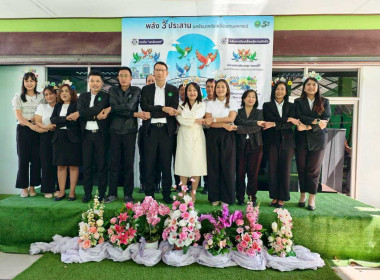 สำนักงานสหกรณ์จังหวัดชัยนาท จัดกิจกรรม Kick Off ... พารามิเตอร์รูปภาพ 19