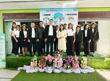 สำนักงานสหกรณ์จังหวัดชัยนาท จัดกิจกรรม Kick Off ... พารามิเตอร์รูปภาพ 20