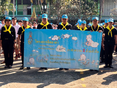 สำนักงานสหกรณ์จังหวัดชัยนาท ร่วมกิจกรรมจิตอาสา ... พารามิเตอร์รูปภาพ 1