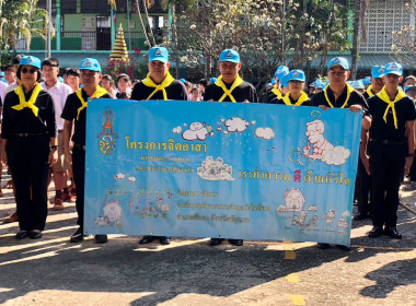 สำนักงานสหกรณ์จังหวัดชัยนาท ร่วมกิจกรรมจิตอาสา ... พารามิเตอร์รูปภาพ 1