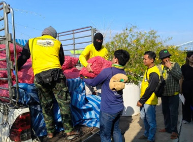 ร่วมกระจายผลผลิตหอมแดงจากเกษตรกรชาวจังหวัดศรีสะเกษ ... พารามิเตอร์รูปภาพ 4