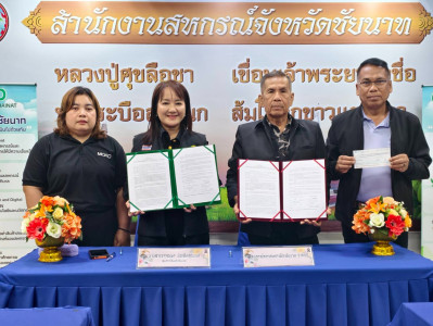 สำนักงานสหกรณ์จังหวัดชัยนาท ... พารามิเตอร์รูปภาพ 1