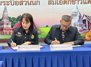 สำนักงานสหกรณ์จังหวัดชัยนาท ... พารามิเตอร์รูปภาพ 2