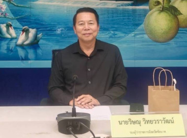 สหกรณ์จังหวัดชัยนาท ... พารามิเตอร์รูปภาพ 2