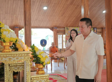 สหกรณ์จังหวัดชัยนาทร่วมกิจกรรมส่งเสริมการเผยแพร่พระพุทธศาสนา เนื่องในวันมาฆบูชา ประจำปี 2569 ... พารามิเตอร์รูปภาพ 7