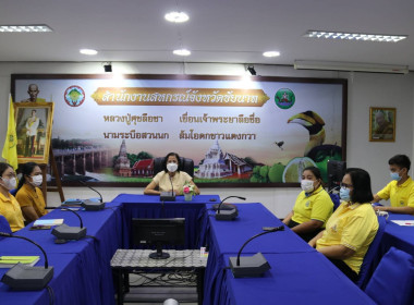 ร่วมโครงการอบรมทางไกลผ่านระบบเครือข่าย เรื่อง ... พารามิเตอร์รูปภาพ 2