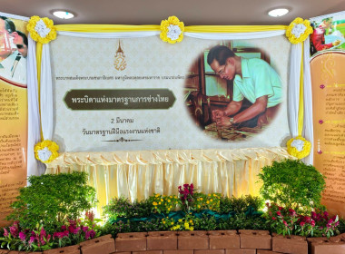 สหกรณ์จังหวัดชัยนาทร่วมพิธีน้อมรำลึกในพระมหากรุณาธิคุณ ... พารามิเตอร์รูปภาพ 1