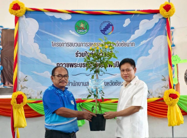 ขบวนการสหกรณ์จังหวัดชัยนาท ร่วมจัดงานวันสหกรณ์จังหวัดชัยนาท ... พารามิเตอร์รูปภาพ 17