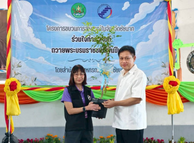 ขบวนการสหกรณ์จังหวัดชัยนาท ร่วมจัดงานวันสหกรณ์จังหวัดชัยนาท ... พารามิเตอร์รูปภาพ 18