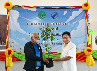 ขบวนการสหกรณ์จังหวัดชัยนาท ร่วมจัดงานวันสหกรณ์จังหวัดชัยนาท ... พารามิเตอร์รูปภาพ 19