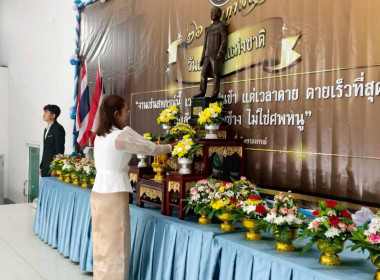 ขบวนการสหกรณ์จังหวัดชัยนาท ร่วมจัดงานวันสหกรณ์จังหวัดชัยนาท ... พารามิเตอร์รูปภาพ 6