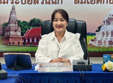 สำนักงานสหกรณ์จังหวัดชัยนาทร่วมประชุมชี้แจงกรอบการประเมินและตัวชี้วัดผลการปฏิบัติงาน ปีงบประมาณ 2569 ... พารามิเตอร์รูปภาพ 4