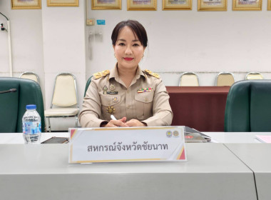 สหกรณ์จังหวัดชัยนาทร่วมประชุมคณะอนุกรรมการติดตามกำกับดูแลการบริหารจัดการข้าวระดับจังหวัด ครั้งที่ 1/2569 ... พารามิเตอร์รูปภาพ 5