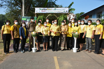 ร่วมกิจกรรมงานวันดินโลกจังหวัดชัยนาท ปี 2565 พารามิเตอร์รูปภาพ 1