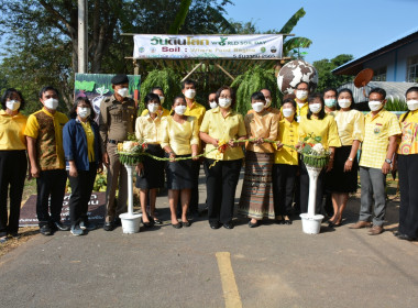 ร่วมกิจกรรมงานวันดินโลกจังหวัดชัยนาท ปี 2565 พารามิเตอร์รูปภาพ 1