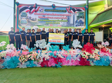 สหกรณ์จังหวัดชัยนาทร่วมมอบเงินค่าฝากเก็บและรักษาคุณภาพข้าวเปลือก ตามโครงการสินเชื่อชะลอการขายข้าวเปลือกนาปี ปีการผลิต 2568/69 ... พารามิเตอร์รูปภาพ 12