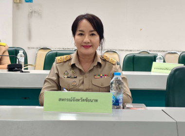 จังหวัดชัยนาทประชุมคณะอนุกรรมการนโยบายที่ดิน (คทช.จังหวัด) ... พารามิเตอร์รูปภาพ 3