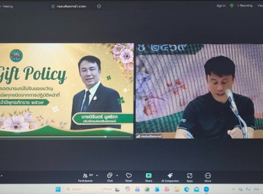 กรมส่งเสริมสหกรณ์จัดอบรม “การป้องกันผลประโยชน์ทับซ้อน” ... พารามิเตอร์รูปภาพ 7