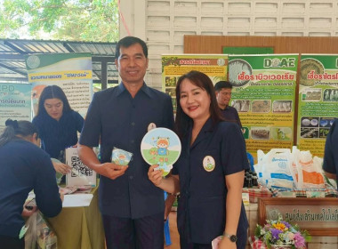 สหกรณ์จังหวัดชัยนาทร่วมให้บริการคลินิกเกษตรเคลื่อนที่ในพระราชานุเคราะห์ฯ ครั้งที่ 2 ปีงบประมาณ 2569 ... พารามิเตอร์รูปภาพ 7