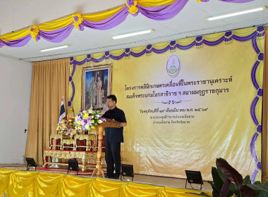 สหกรณ์จังหวัดชัยนาทร่วมให้บริการคลินิกเกษตรเคลื่อนที่ในพระราชานุเคราะห์ฯ ครั้งที่ 2 ปีงบประมาณ 2569 ... พารามิเตอร์รูปภาพ 1