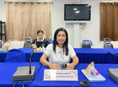 สหกรณ์จังหวัดชัยนาทประชุมคณะทำงานระดับจังหวัด ... พารามิเตอร์รูปภาพ 5