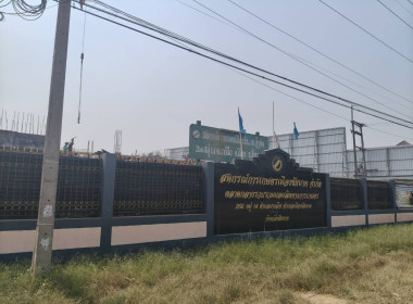 สำนักงานสหกรณ์จังหวัดชัยนาท ... พารามิเตอร์รูปภาพ 4